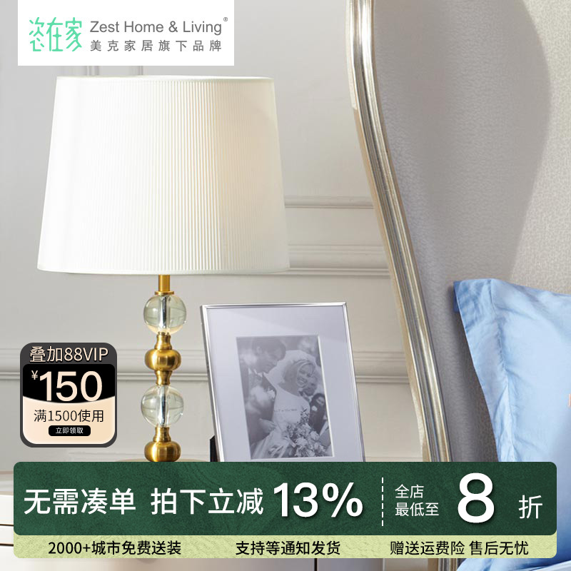 美克恣在家幸运密码台灯现代轻奢床头台灯卧室客厅床头灯