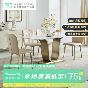 门店同款 美克恣在家岩板餐桌轻奢现代简约家用小户型餐桌椅