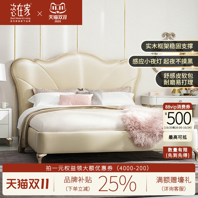 法式实木轻奢主卧双人1.8米大床