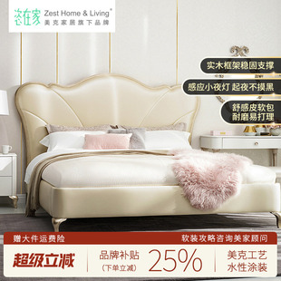 法式 午后香颂 实木轻奢床奶油风主卧双人1.8米大床 恣在家 美克