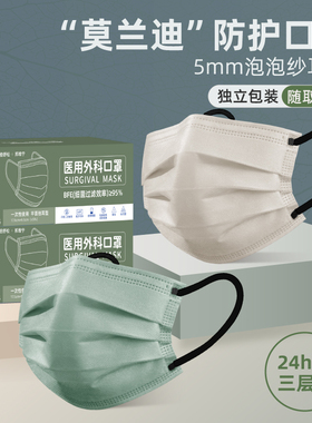 口罩莫兰迪色医用外科一次性正品官方旗舰店女高颜值2025新款男潮