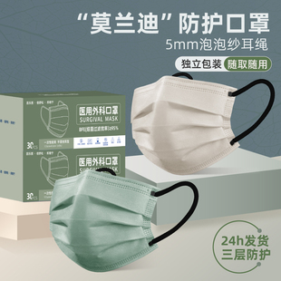 官方旗舰店女高颜值2025新款 口罩莫兰迪色医用外科一次性正品 男潮