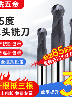 7铣65度钨钢球头铣刀2刃合金刀具cnc数控加工不锈钢球刀r3加长r5
