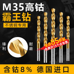 7铣含钴麻花钻套装 304不锈钢专用镀钛M35高硬度打孔钻头加长1