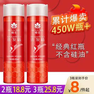 蜂花洗发精450ml洗发水去屑清洁止痒洗发露皂角清爽控油无硅男女