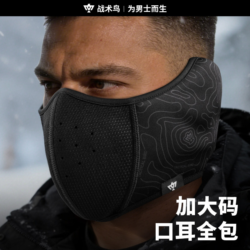 战术鸟大脸专用口罩男大码冬天防风护耳电动车防冻脸保暖面罩加大