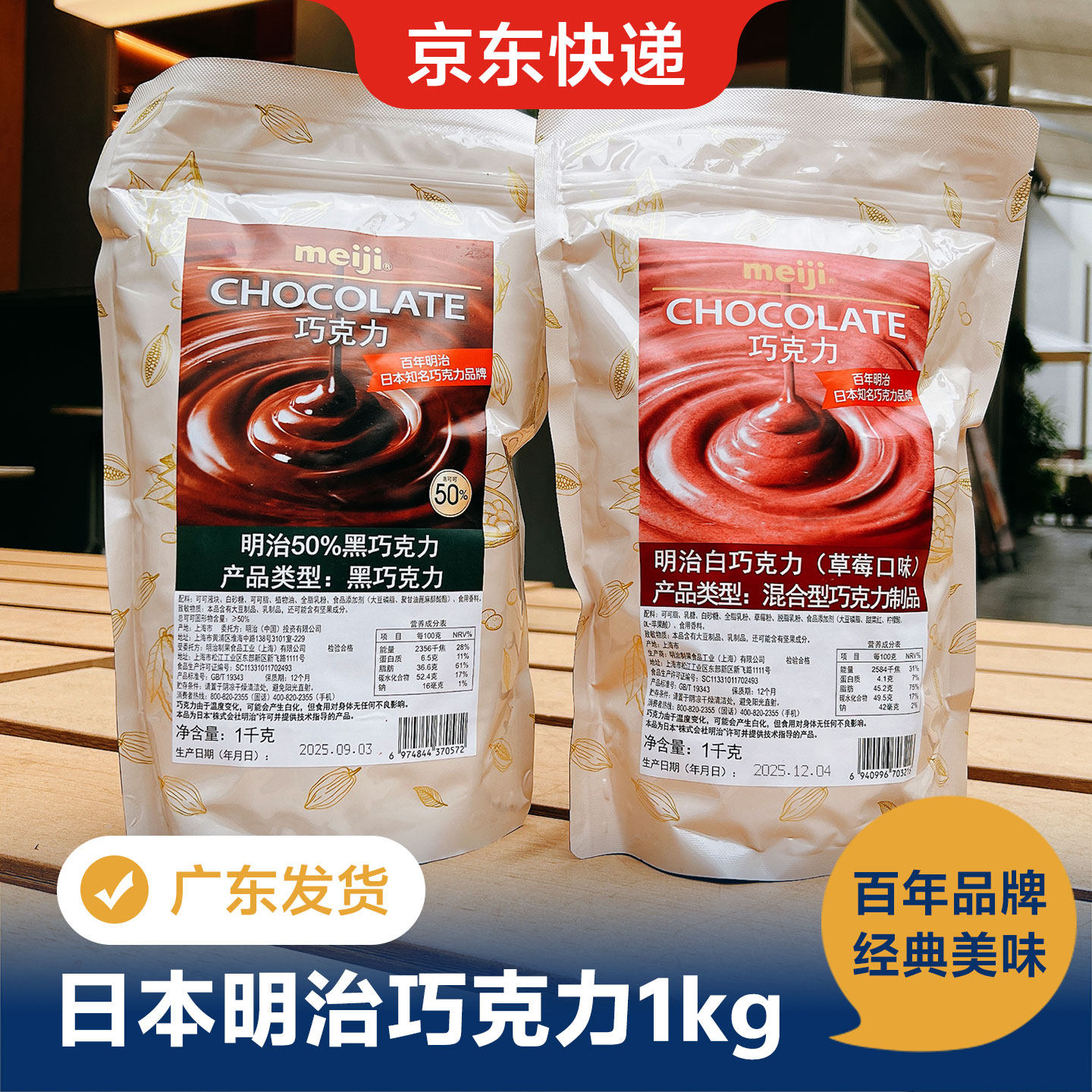 明治巧克力块1kg纯可可脂黑巧草莓抹茶味巧克力豆零食蛋糕烘焙用