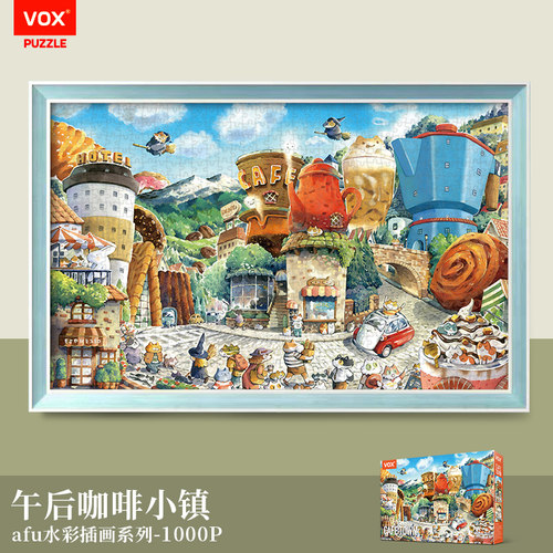 VOX1000片成人拼图无碎屑可手提