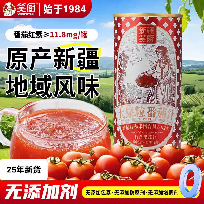 新疆笑厨番茄汁番茄丁番茄红素图片