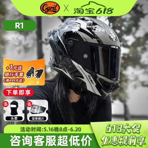 Cyril全盔摩托车四季大尾翼头盔