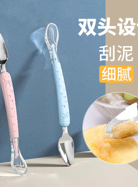 婴儿苹果泥勺子刮泥勺水果挖泥勺宝宝辅食勺子硅胶软勺双头喂水