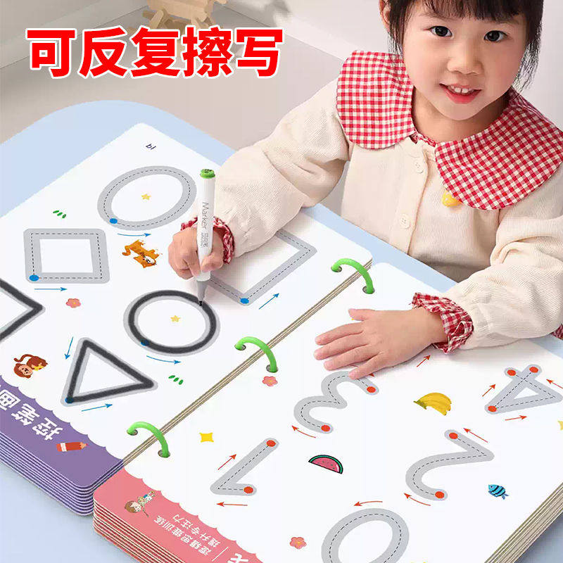 控笔训练幼儿园擦写笔控练习专注力卡儿童早教启蒙思维玩具