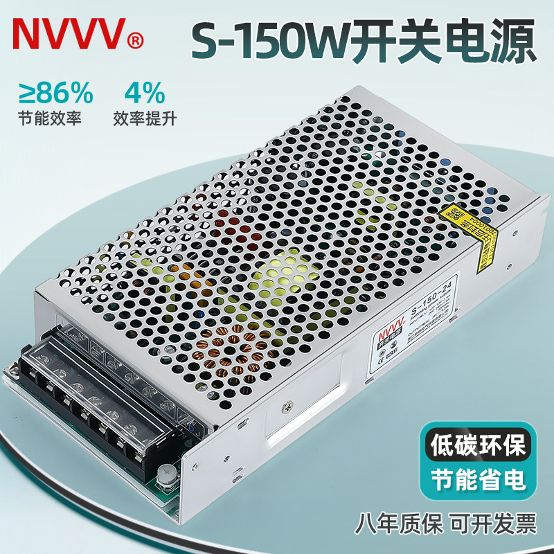 NVVV150W足功率直流开关电源