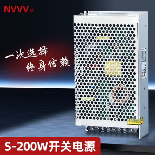 NVVV开关电源直流200w12v