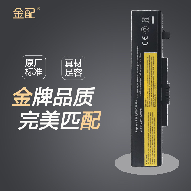 联想e430 e530 e431 e531 e540 e440 e430c m490 m495 e49 e545 b490