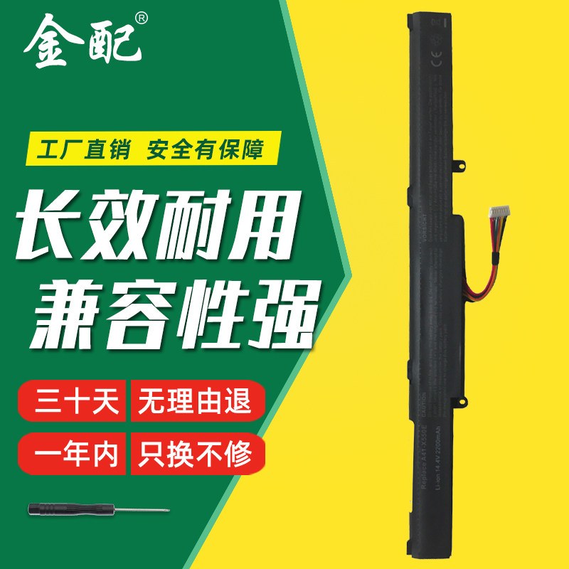 华硕a41-x550e k550d x550d a550d a450jf x450j d451v k555z a450j