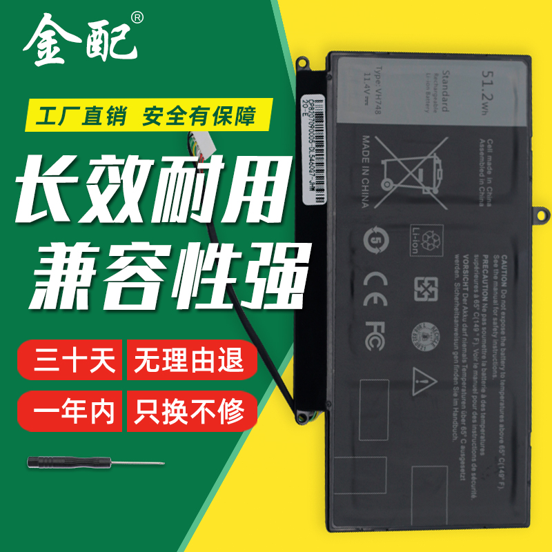 金配适用于戴尔Vostro 14-5480 5460 5470 5560灵越Inspiron 14-5439 P41G P34F VH748内置笔记本电脑电池 3C数码配件 笔记本电池 原图主图