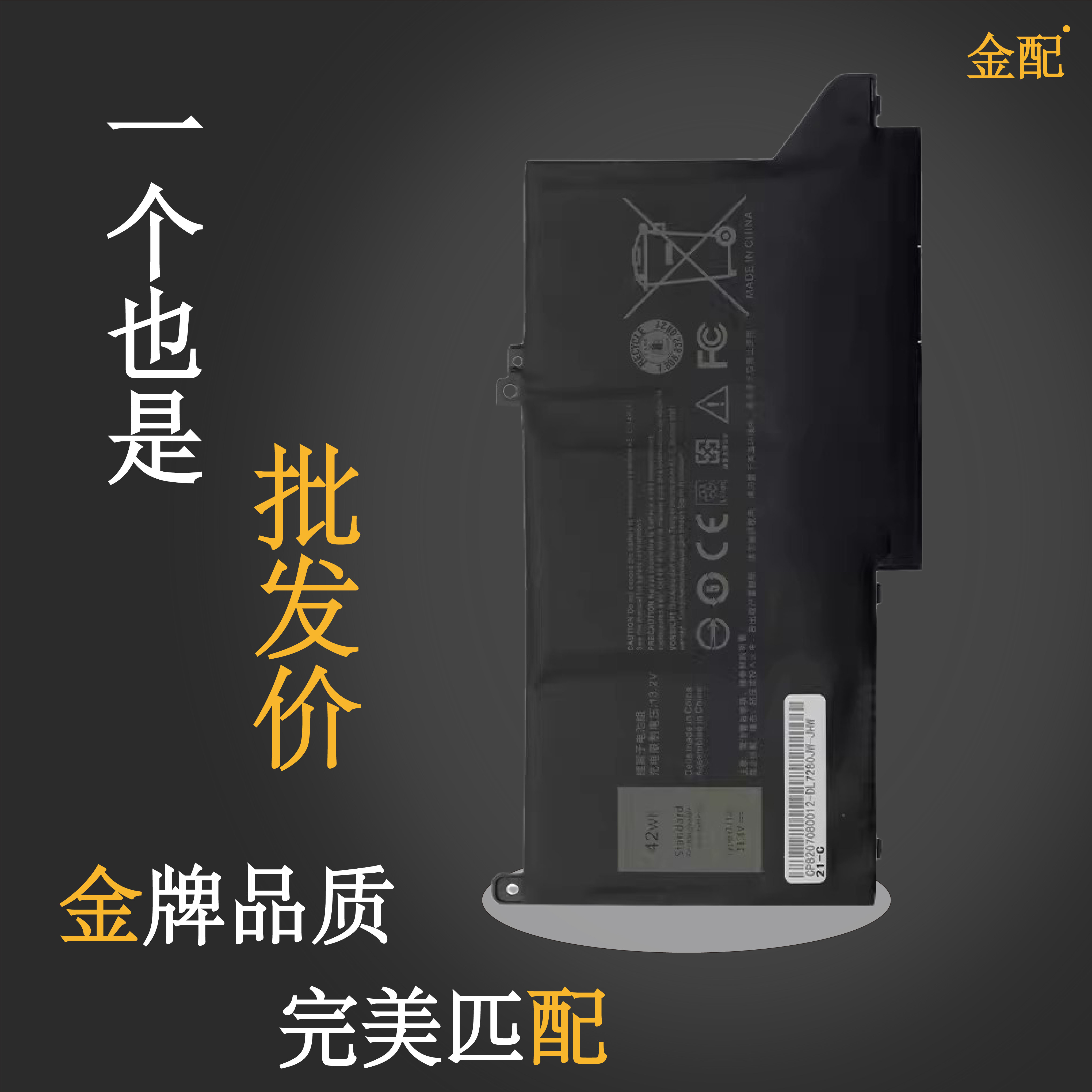 戴尔PGFX40NF0H451-BBZL电池