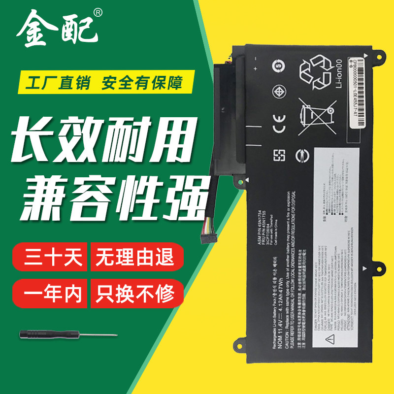 金配适用于联想thinkpad e450 e455 e450c e460 e460c e465 tp00067a