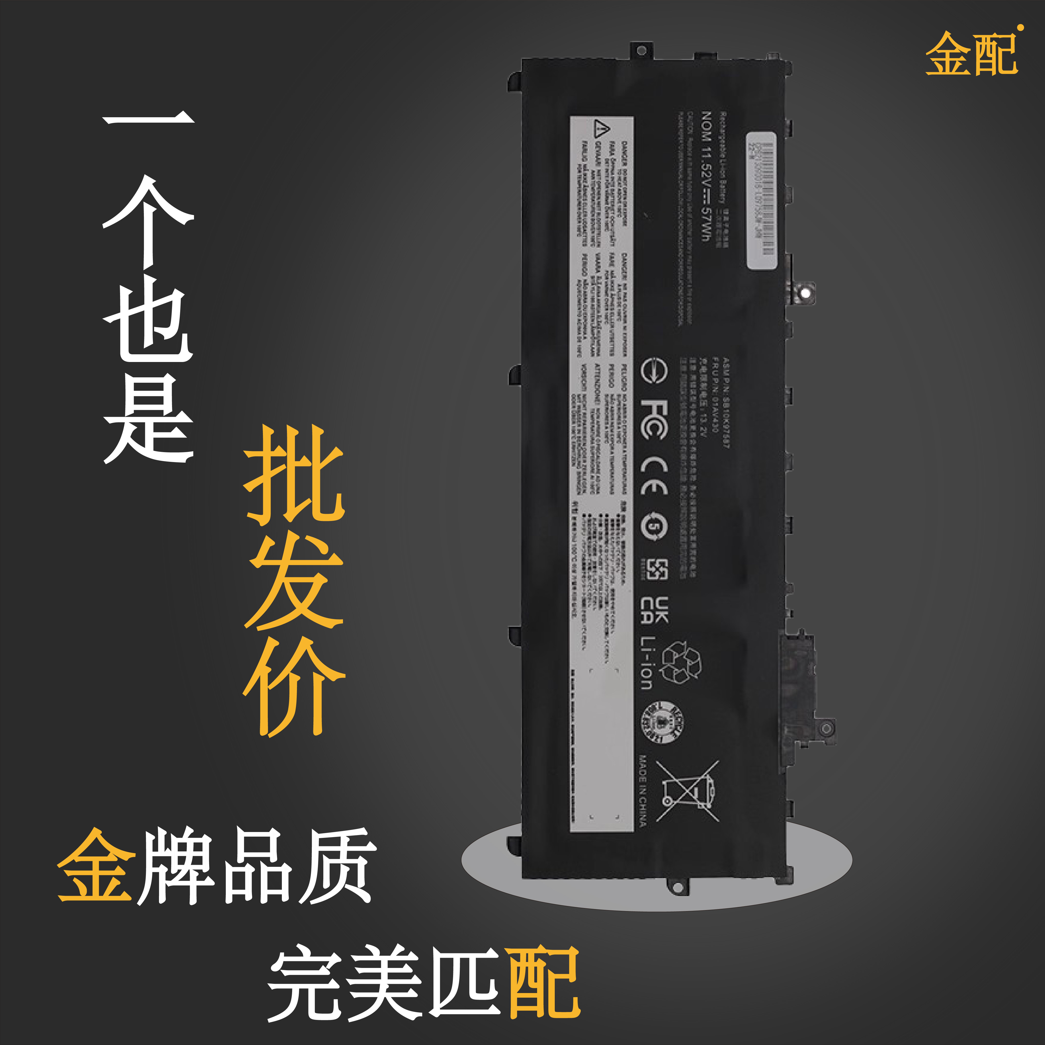 联想01AV430/431/429/494电池