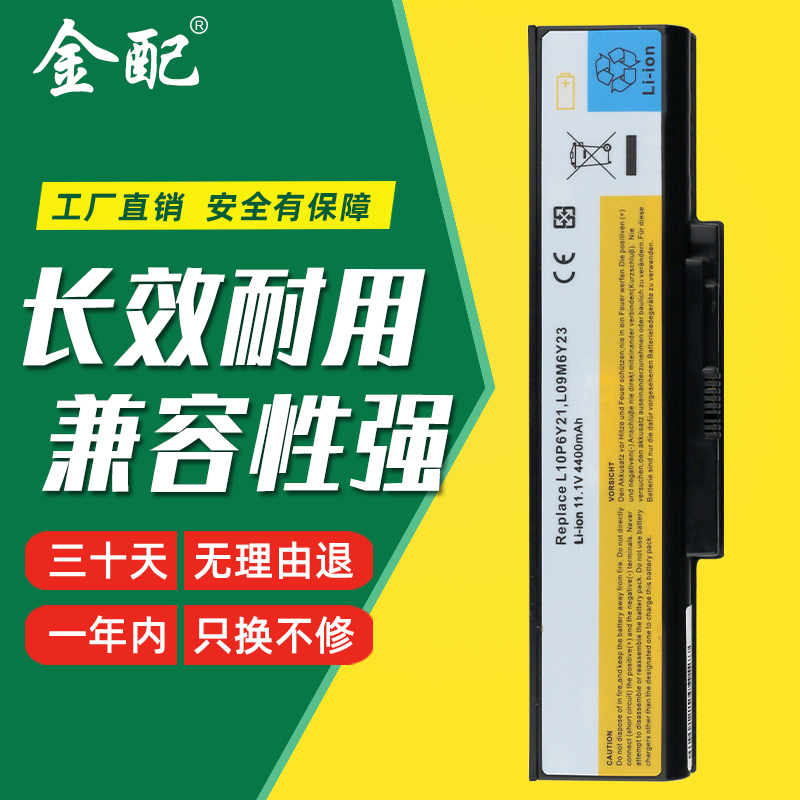 金配适用于联想昭阳 e46 e46a e46l e46g k46a k46 l09m6d21 l09p6d21