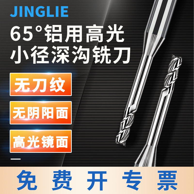 高光镜面无刀纹无阴阳面不震刀