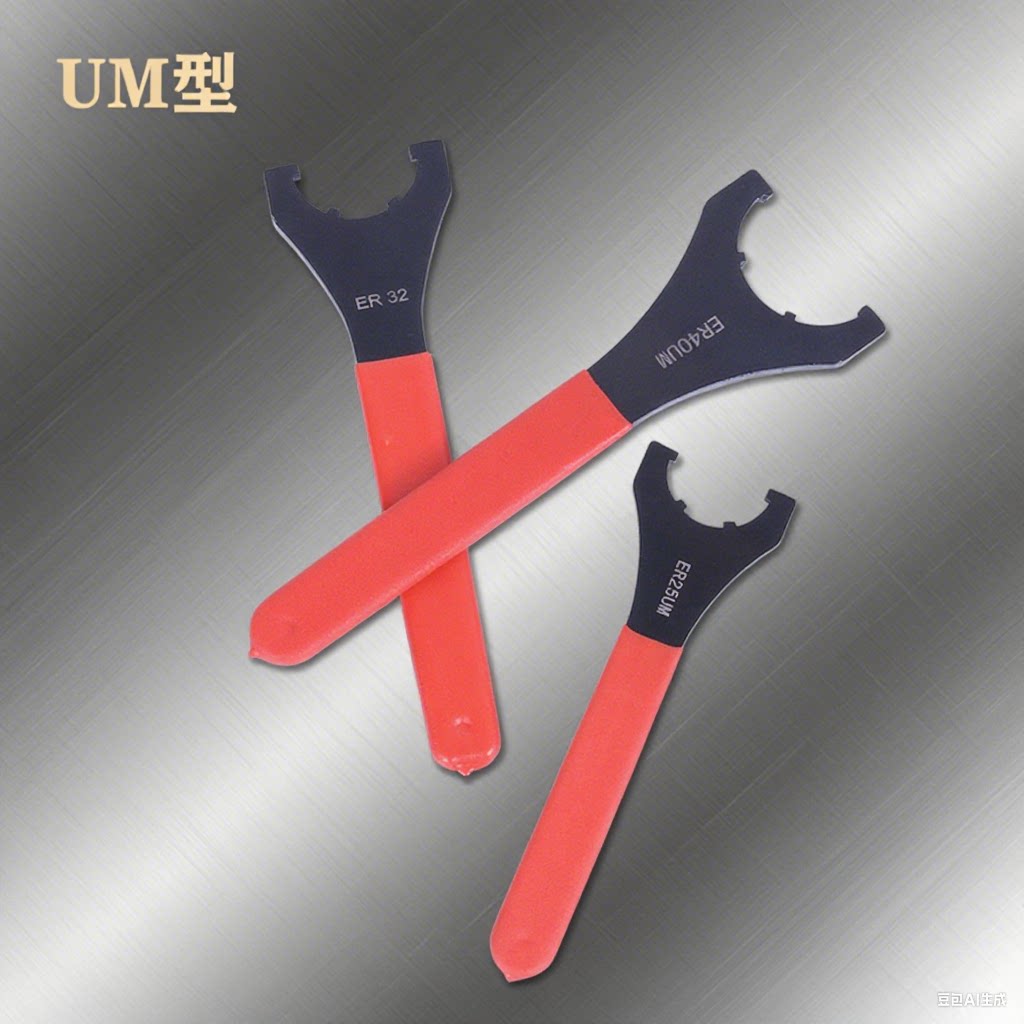 数控刀柄扳手ERAPUC32UM扳手