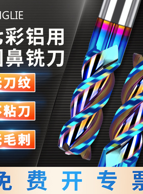 七彩铝用圆鼻刀r0.5涂层合金刀具cnc数控专用3刃高效牛鼻钨钢铣刀