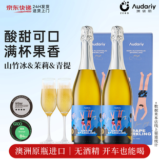 无醇葡萄酒汁香槟莫斯卡托起泡酒无酒精山竹冰茉莉青提女士气泡酒