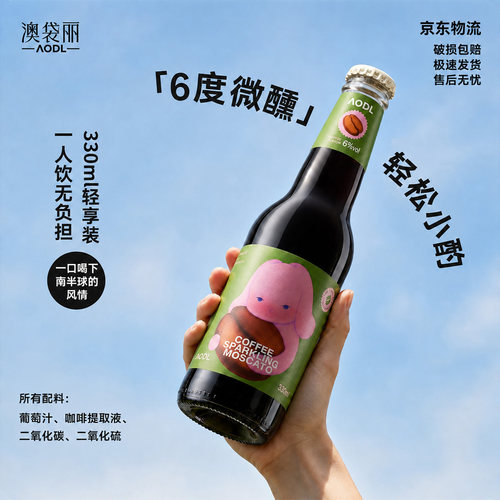 澳袋丽澳洲原瓶进口微醺气泡果酒
