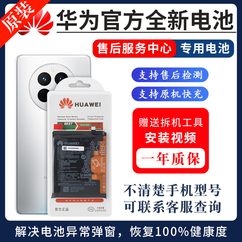 适用于华为荣耀mate8x9x10P20pro畅享9nova35麦芒6畅玩7c原装电池