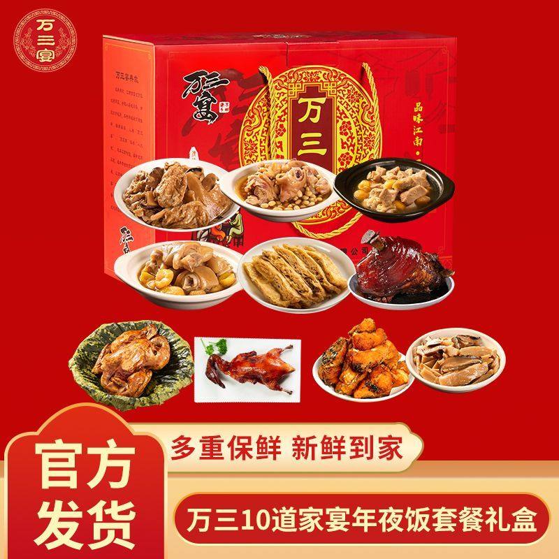 肉食熟食即食年货礼盒卤味酱肘子牛肉酱鸭年夜饭过年送长辈猪肘子,零食/坚果/特产,猪肉类,淘宝优惠券,粉丝福利购,淘宝优惠卷