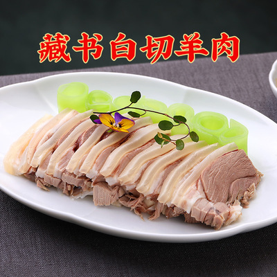 苏州特产藏书白切羊肉新鲜羊羔熟食真空保证开袋即食0添加剂