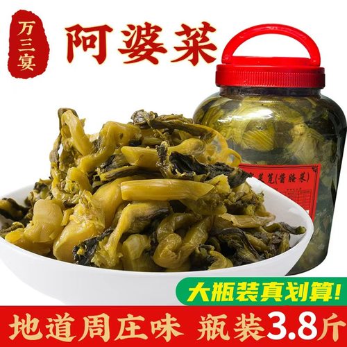 周庄特产阿婆菜爽口咸菜3斤多