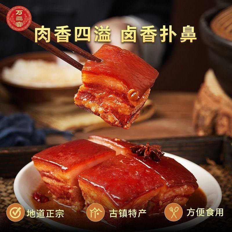 苏州特产正宗红烧肉东坡肉熟食红烧猪肉下饭真空包装周庄万三宴,零食/坚果/特产,猪肉类,淘宝优惠券,粉丝福利购,淘宝优惠卷