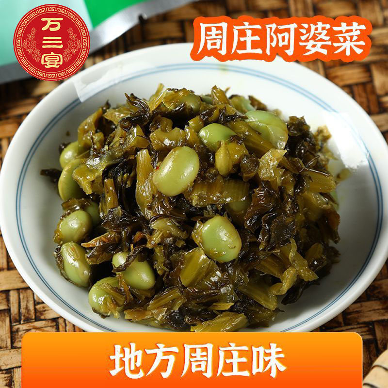 毛豆雪菜咸菜酱菜下饭菜