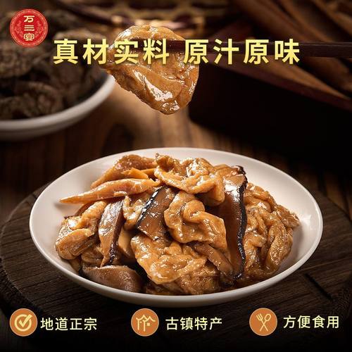 无锡特产三鲜素面筋即食小吃