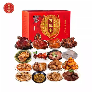万三宴周庄特产16道年夜饭礼盒装万三蹄膀卤肉熟食全家福年货送礼