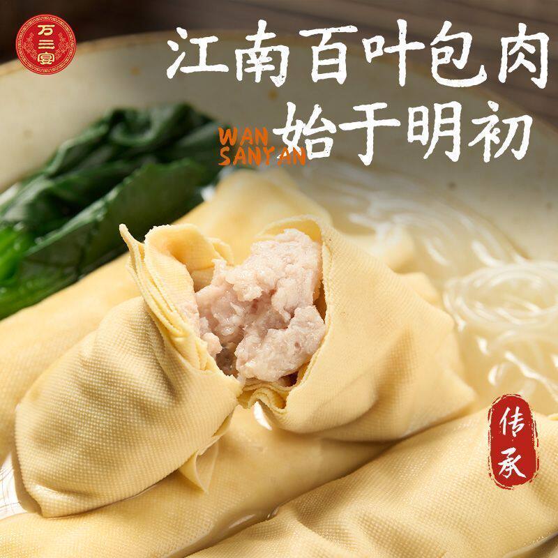 万三宴苏州面结千张包鲜肉面结百叶包肉豆腐皮豆皮包肉早餐速食菜