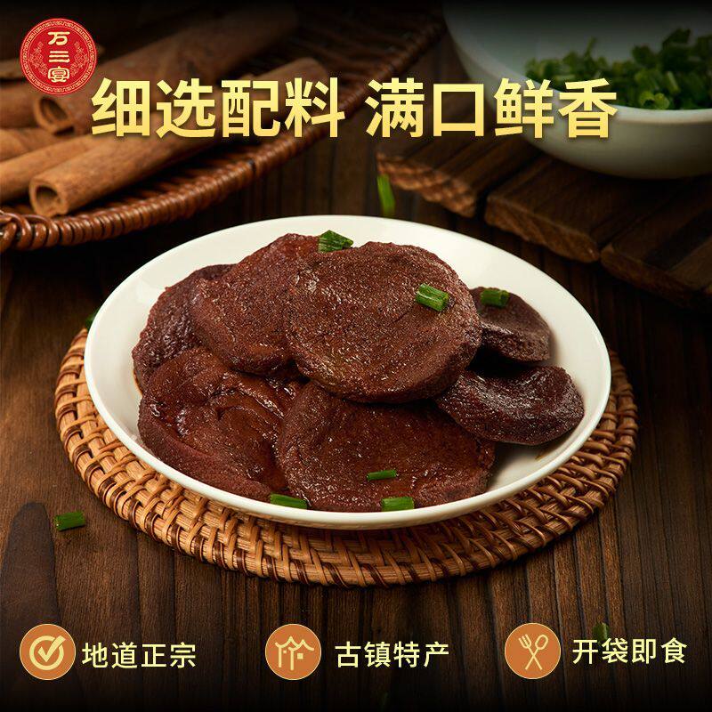 万三宴周庄特产沈万三素鸡香豆干豆腐干素卤味素食豆制品零食即食