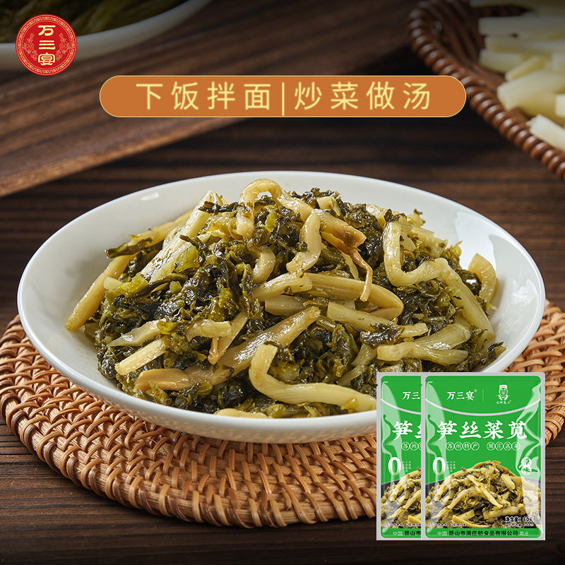 正宗周庄咸菜笋丝阿婆菜新鲜榨菜酸菜下饭菜腌菜即食独立小包装