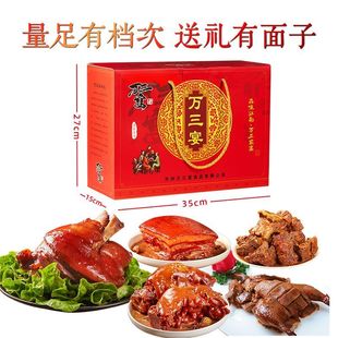 万三宴官方特产周庄万三猪蹄肘子礼盒肉类熟食年货春节过年年货