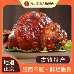 苏州周庄万三猪肘猪蹄周庄特产万三蹄髈肉类熟食真空年货新年礼盒