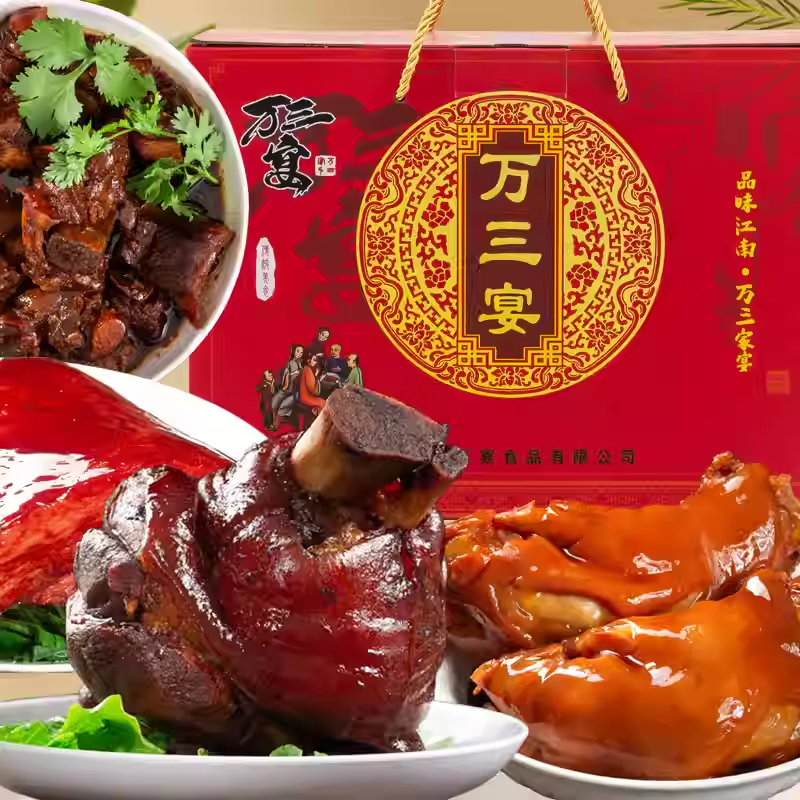 万三宴周庄特产万三猪蹄年货沈万三熟食蹄膀肘子真空即食礼盒团购,零食/坚果/特产,猪肉类,淘宝优惠券,粉丝福利购,淘宝优惠卷