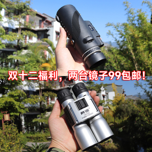 蒲公樱光电举目大红帽单筒双筒望远镜10倍12倍手机折叠望远镜