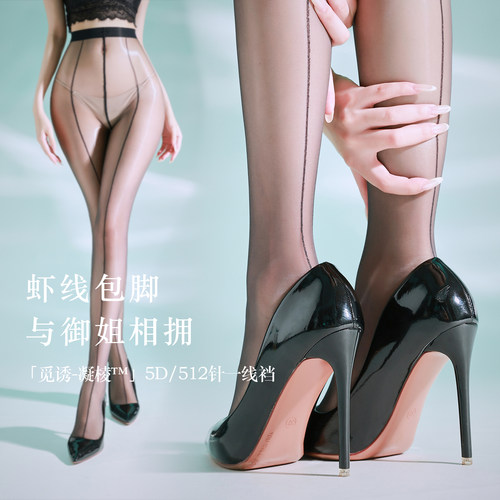 「觅诱的春天」竖线时尚极光丝袜
