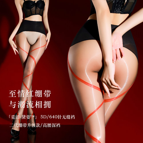 「觅诱的春天」二代绷带无缝丝袜