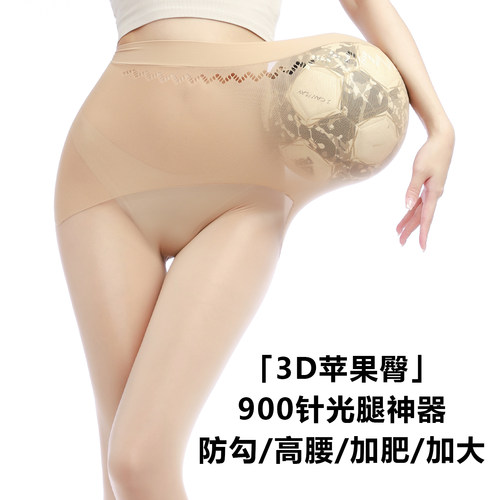 「觅诱的春天」加长加大防勾丝袜