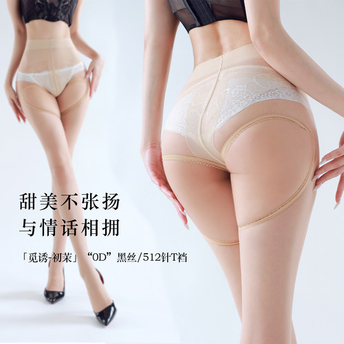 「觅诱的春天」“0D”黑丝女丝袜