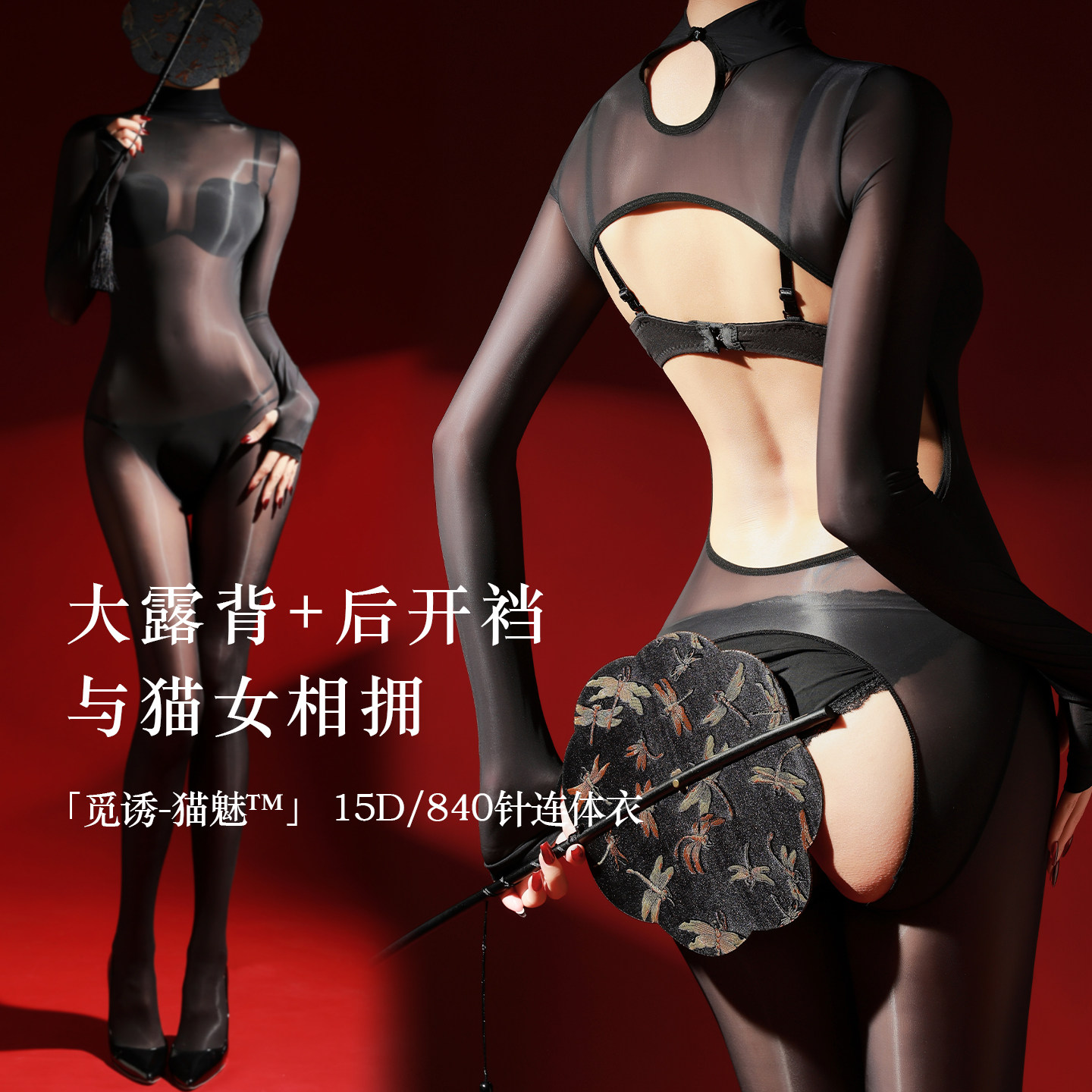 「觅诱-猫魅™」15D猫女系列性感超薄丝袜丝滑无缝连体衣女,女士内衣/男士内衣/家居服,连裤袜/打底袜,淘宝优惠券,粉丝福利购,淘宝优惠卷